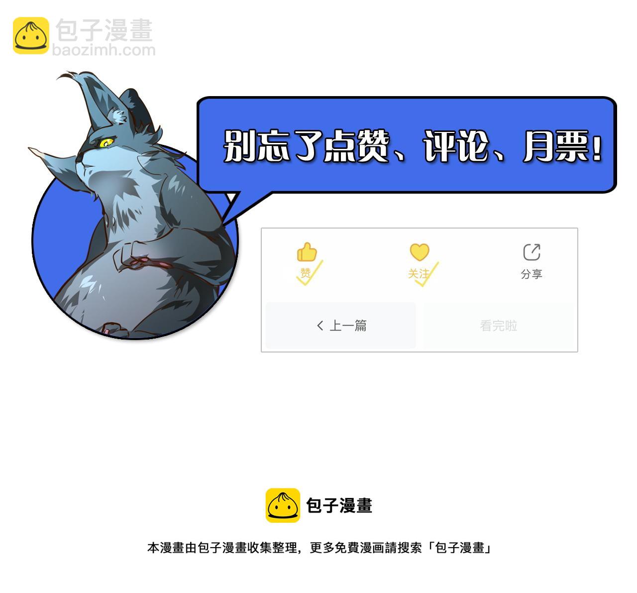 138 抵达灰巢命泉168