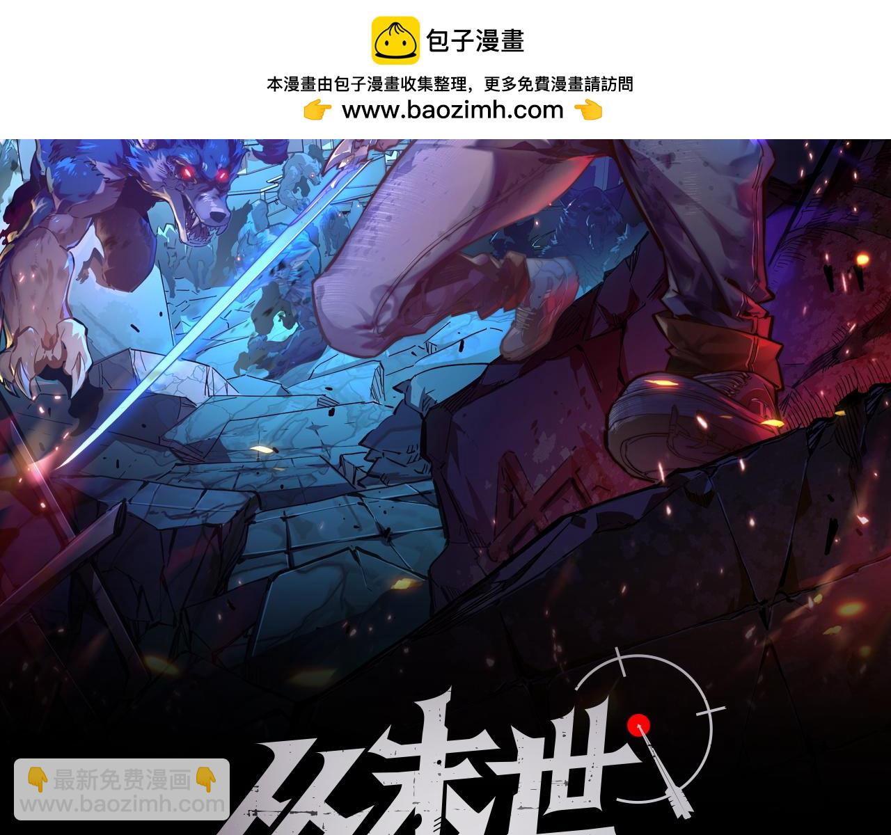 148 引蛇出洞1