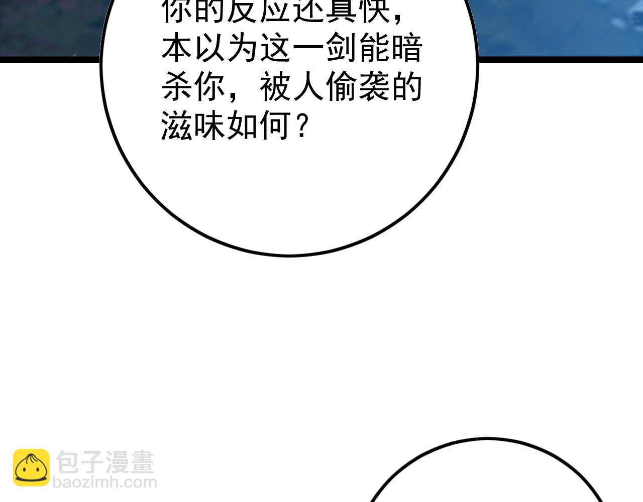148 引蛇出洞113