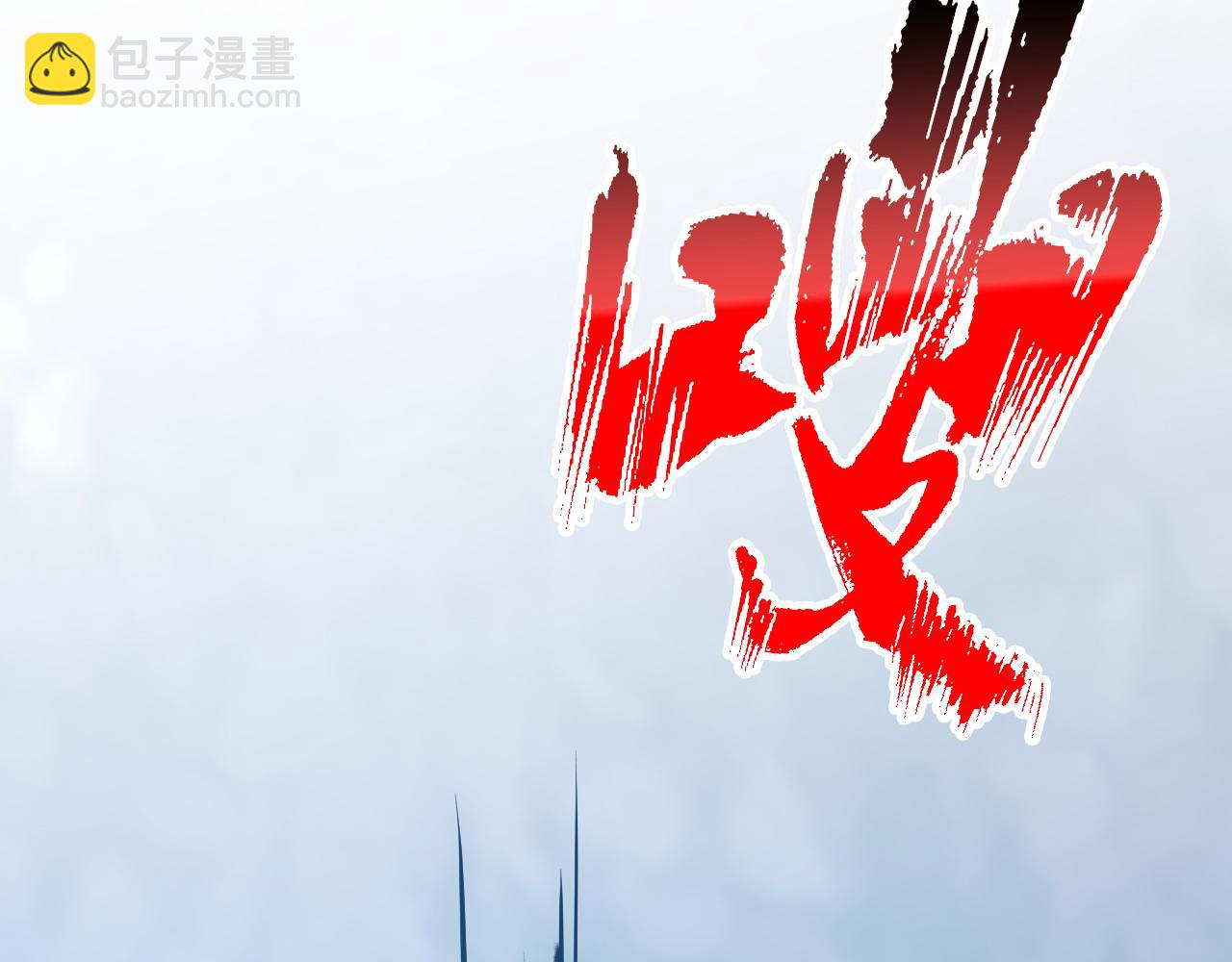 148 引蛇出洞134