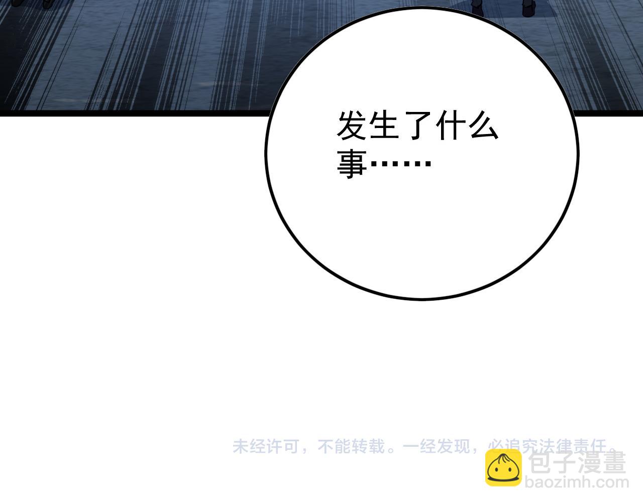 148 引蛇出洞179