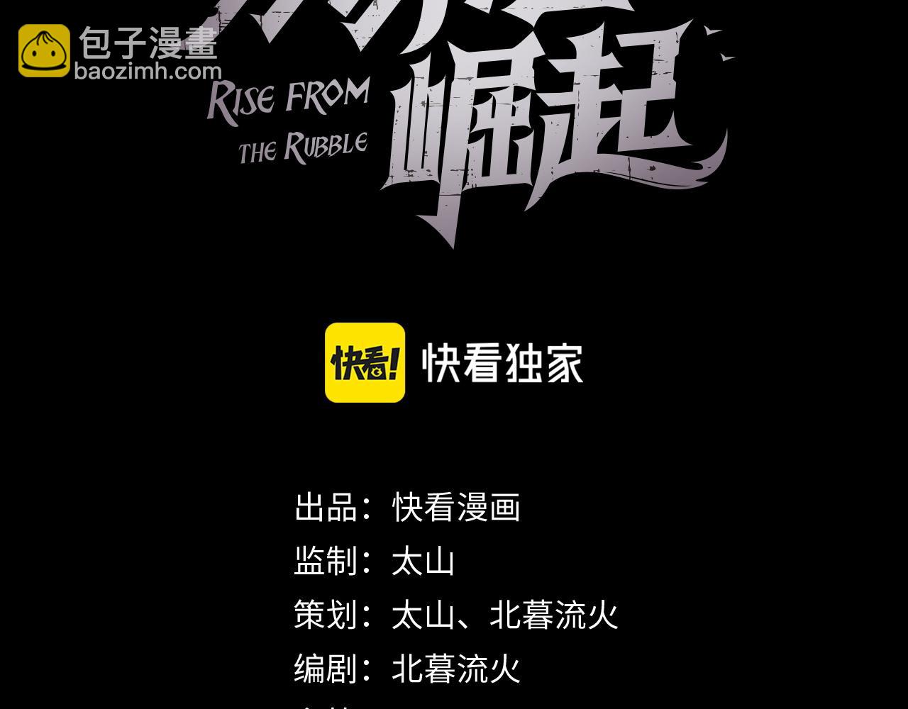 148 引蛇出洞2