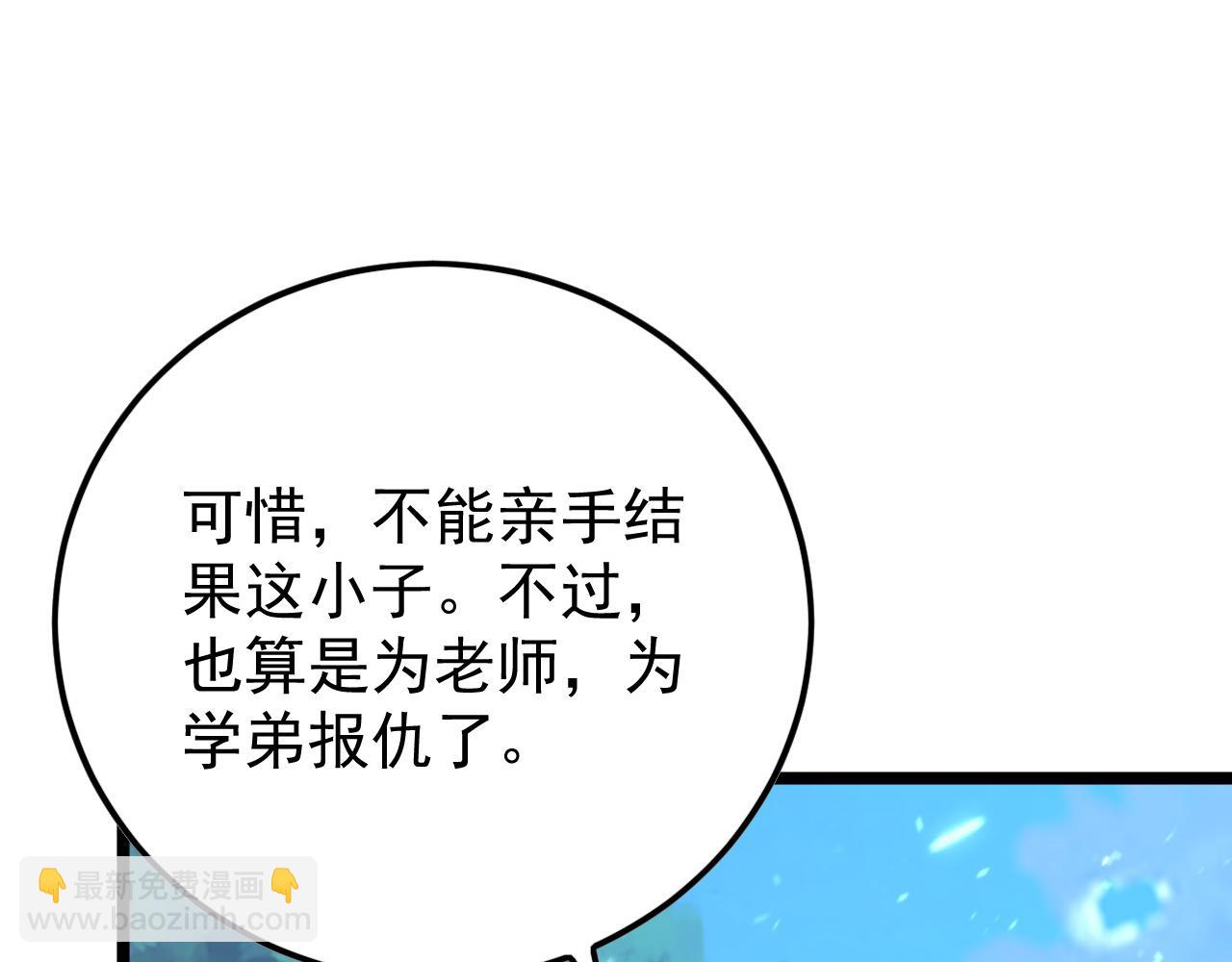 148 引蛇出洞25