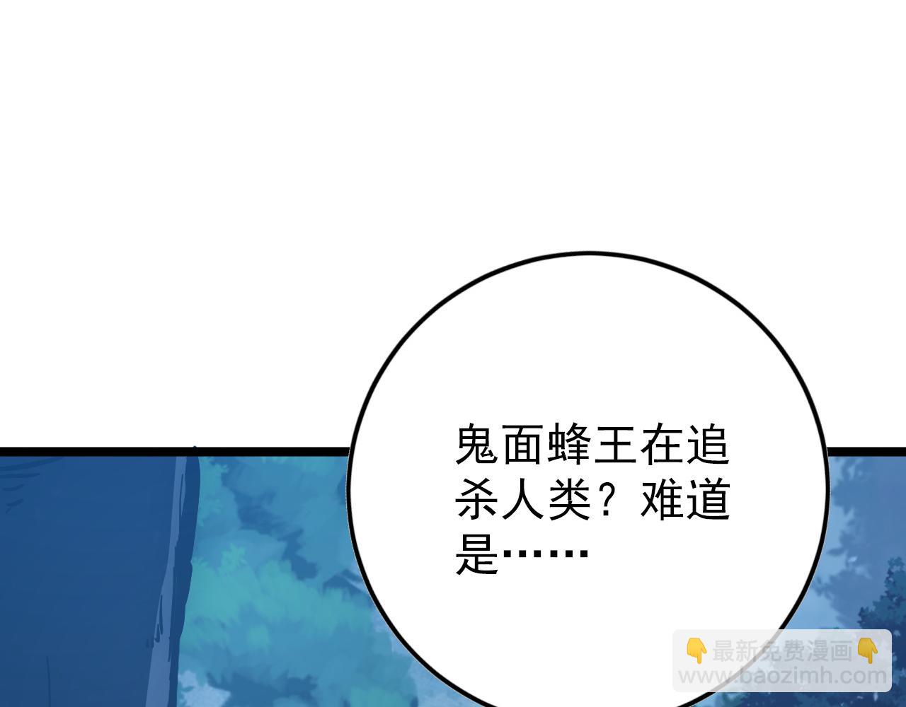 148 引蛇出洞50