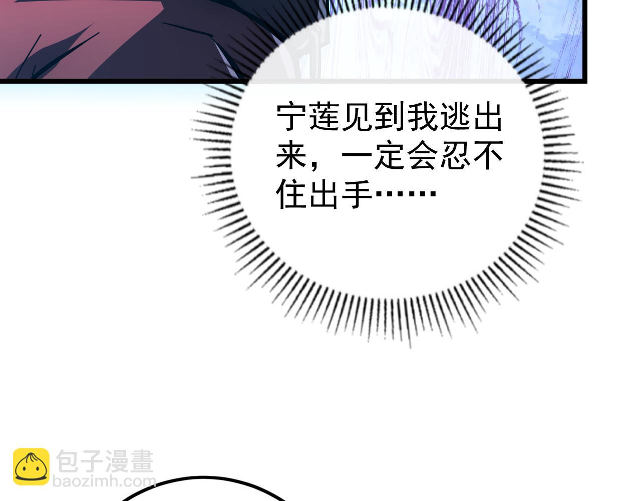 148 引蛇出洞76
