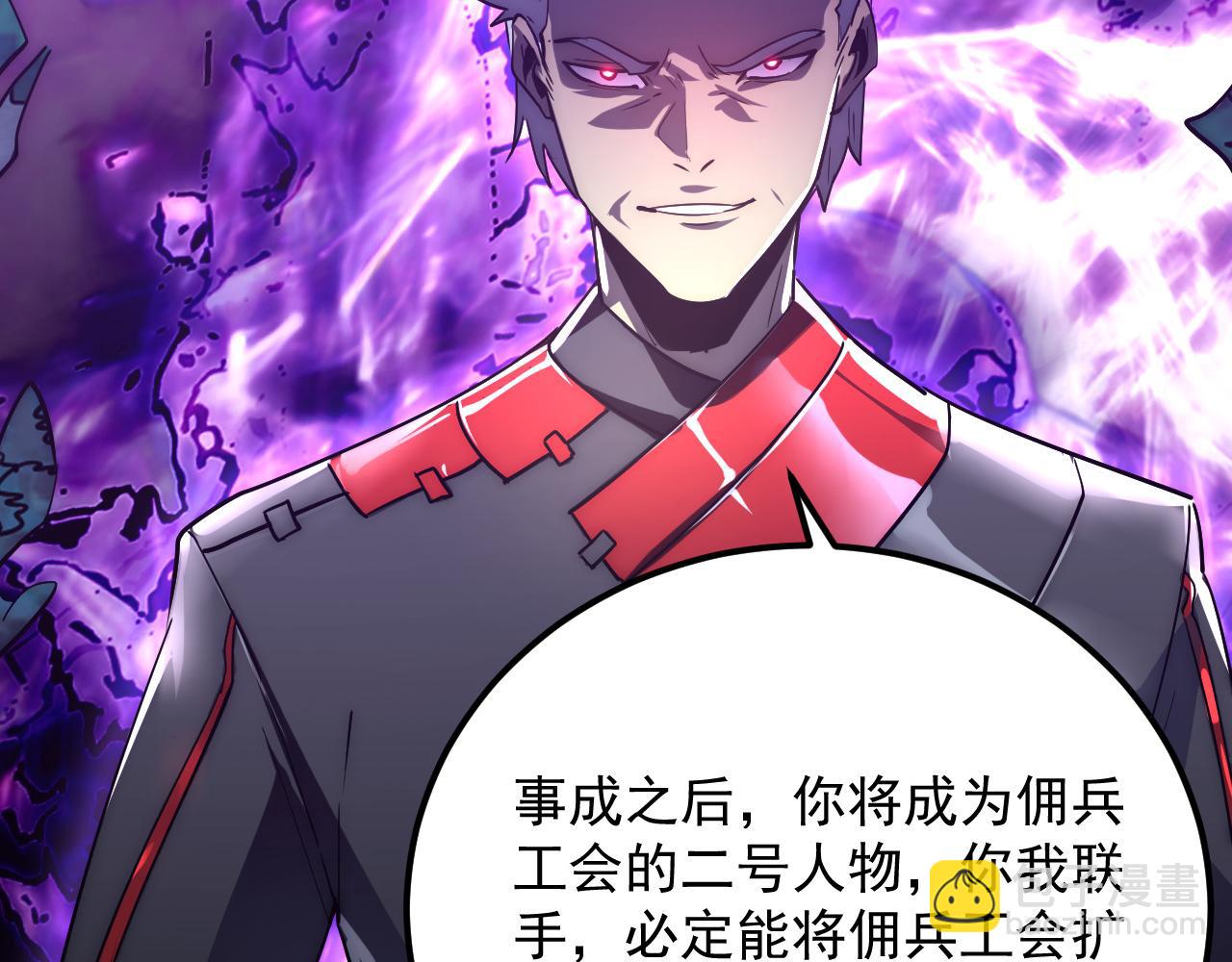167 可怕大敌来袭！116