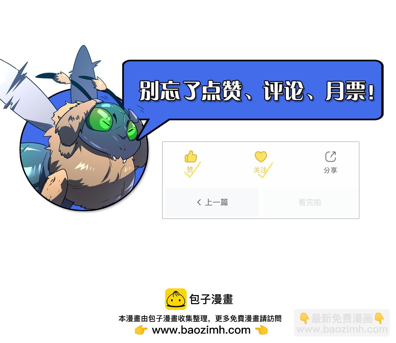 167 可怕大敌来袭！139