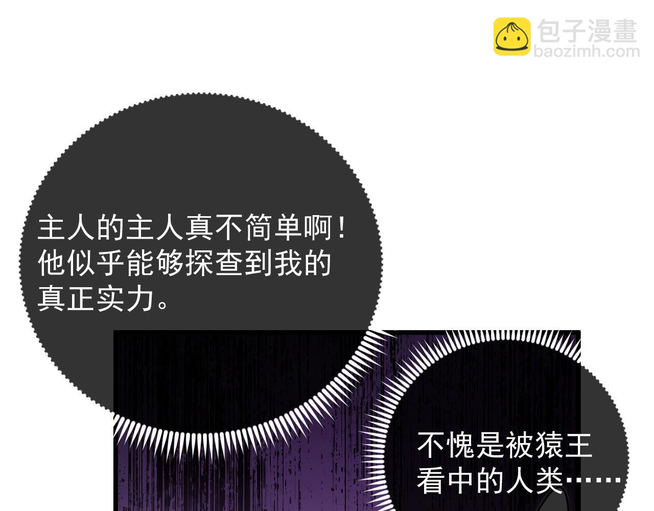 167 可怕大敌来袭！43