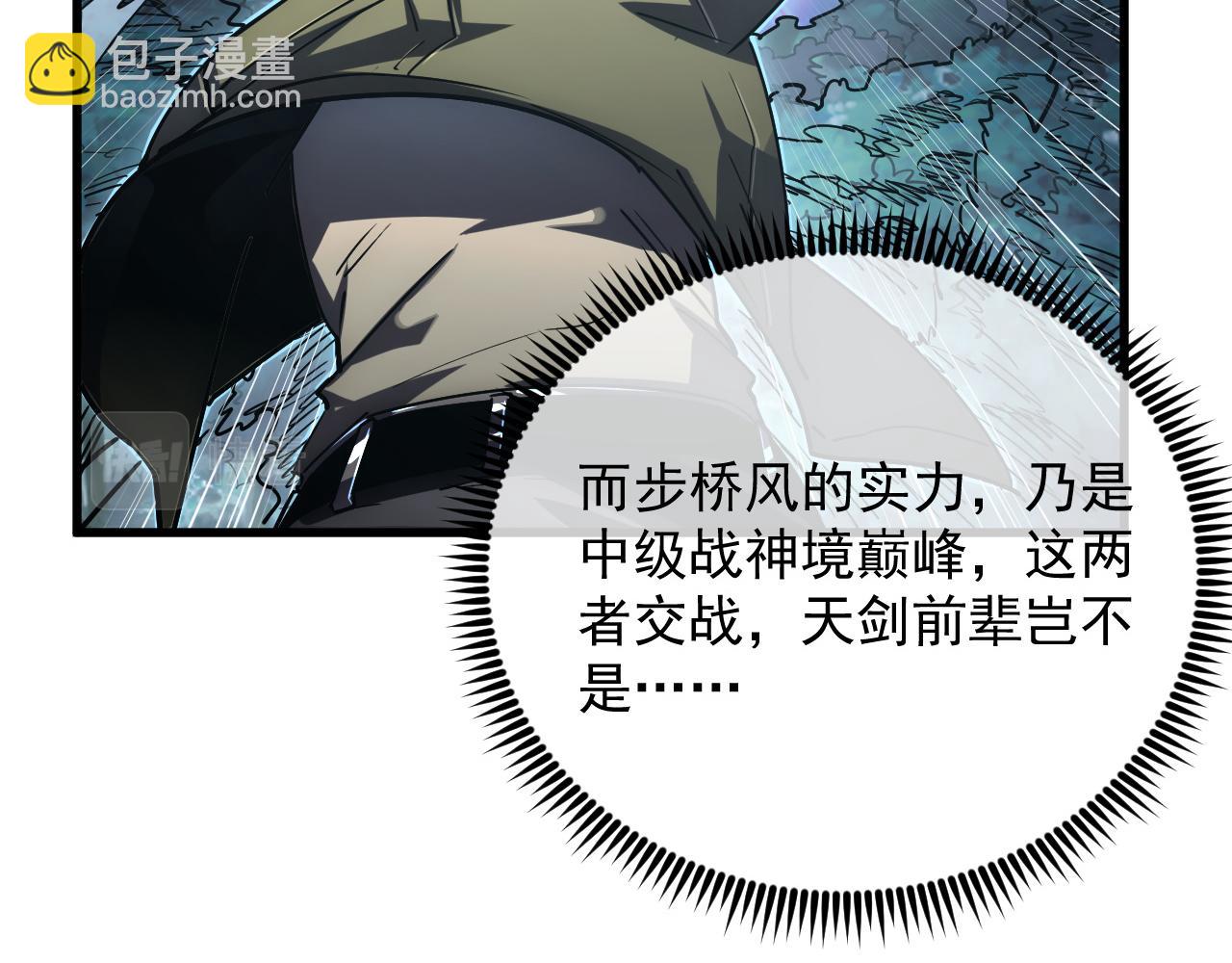 167 可怕大敌来袭！70