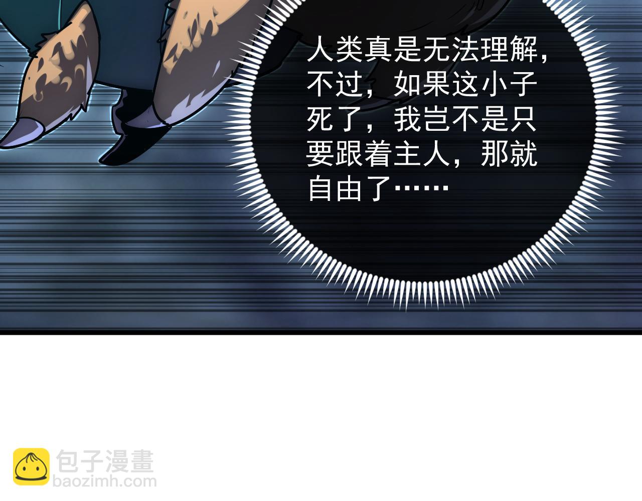 167 可怕大敌来袭！78