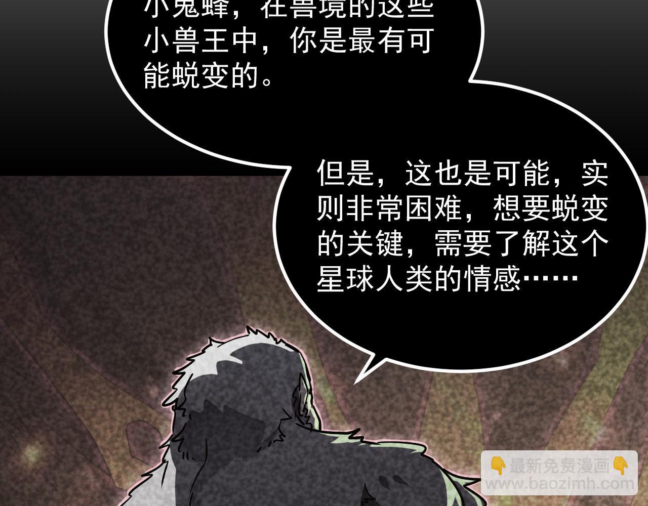 167 可怕大敌来袭！81
