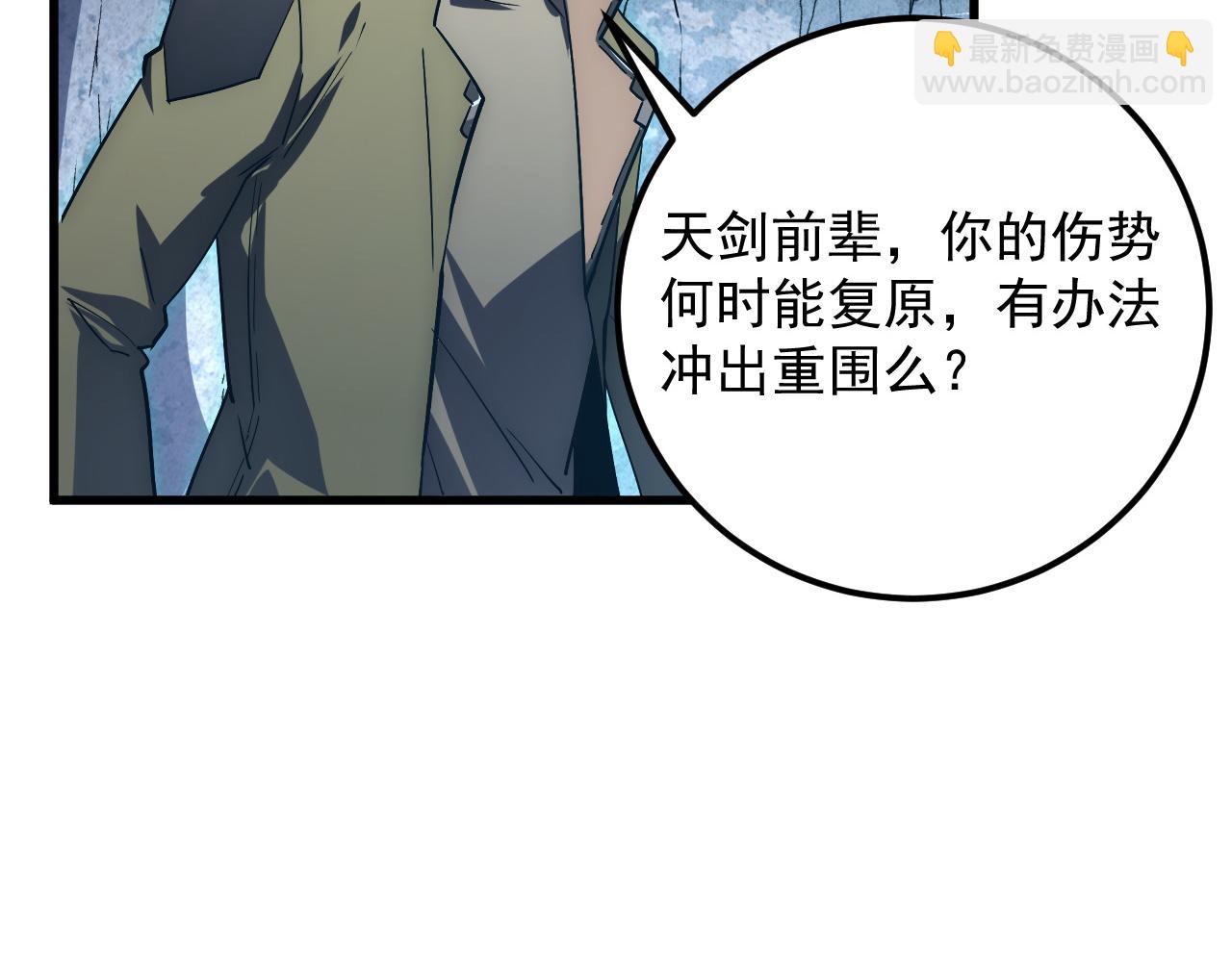 168 毒域封山101