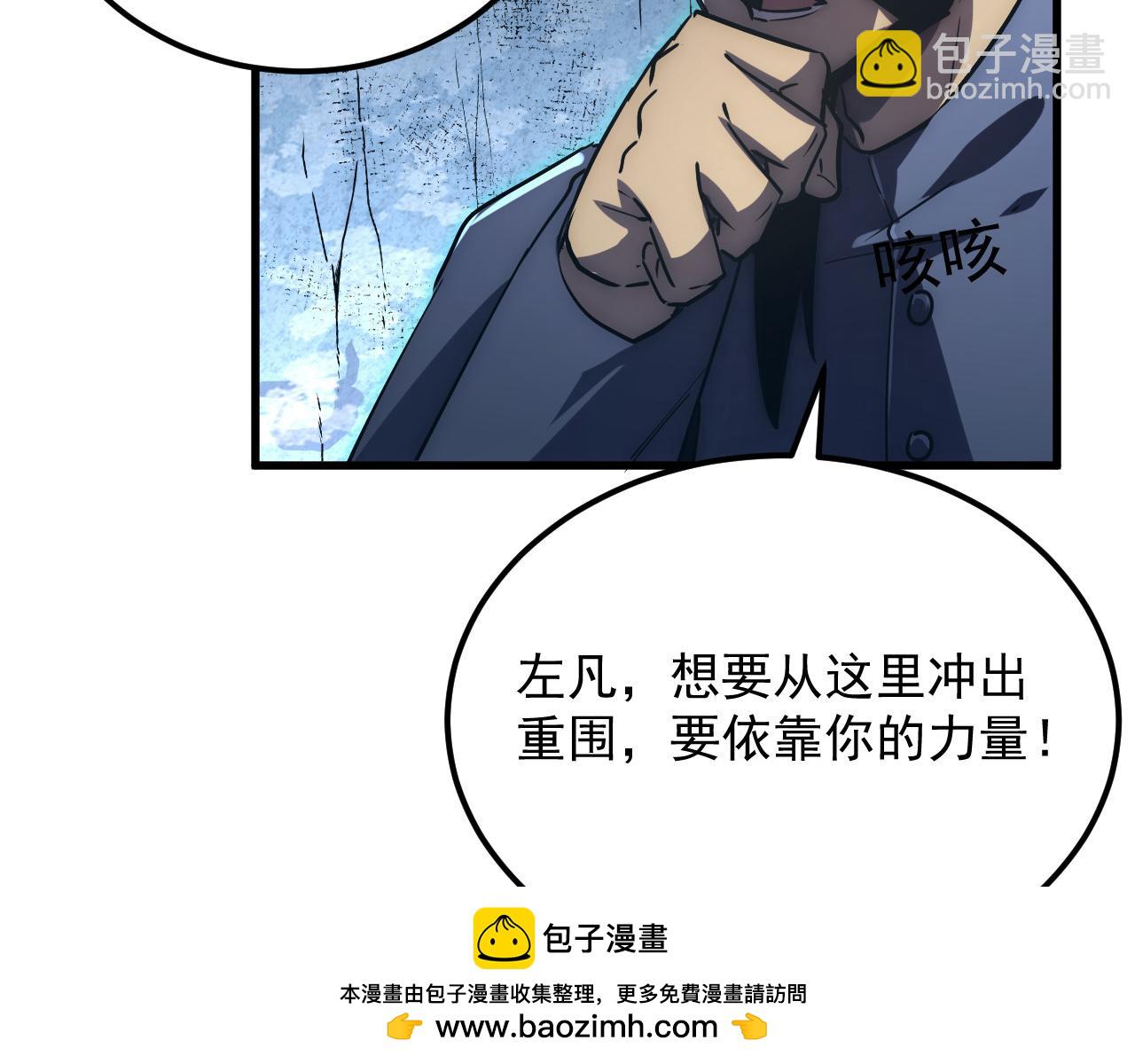 168 毒域封山103
