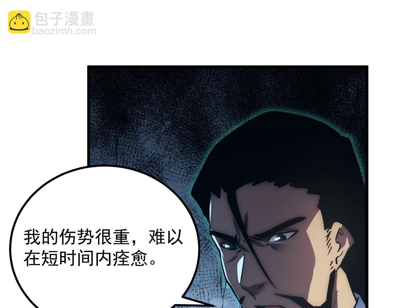 168 毒域封山106