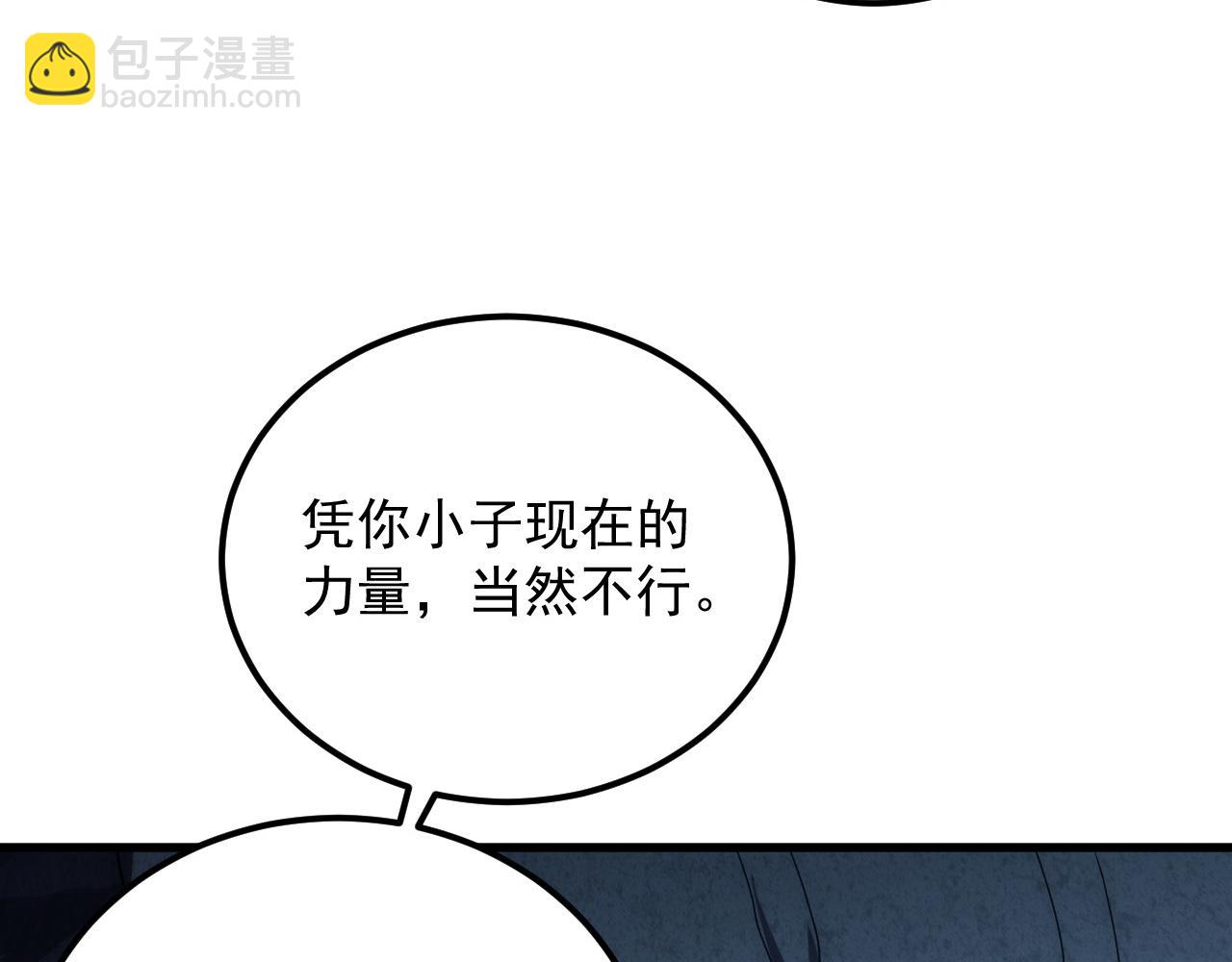 168 毒域封山110