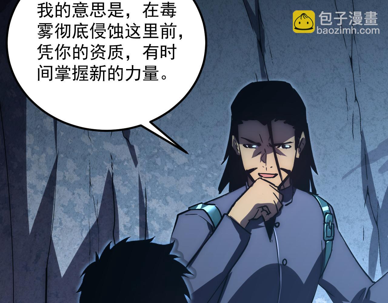 168 毒域封山111