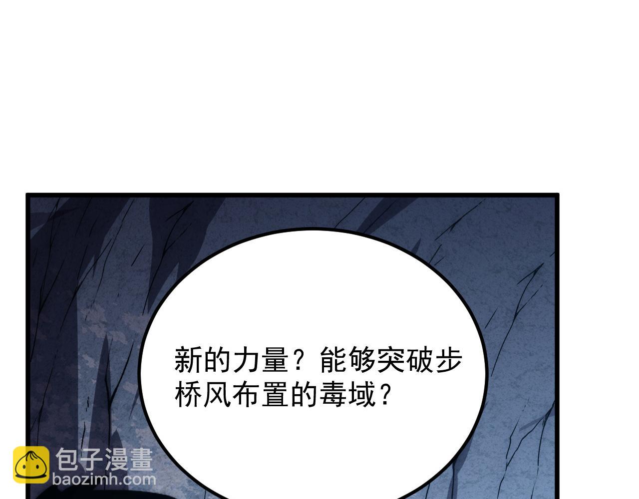 168 毒域封山113