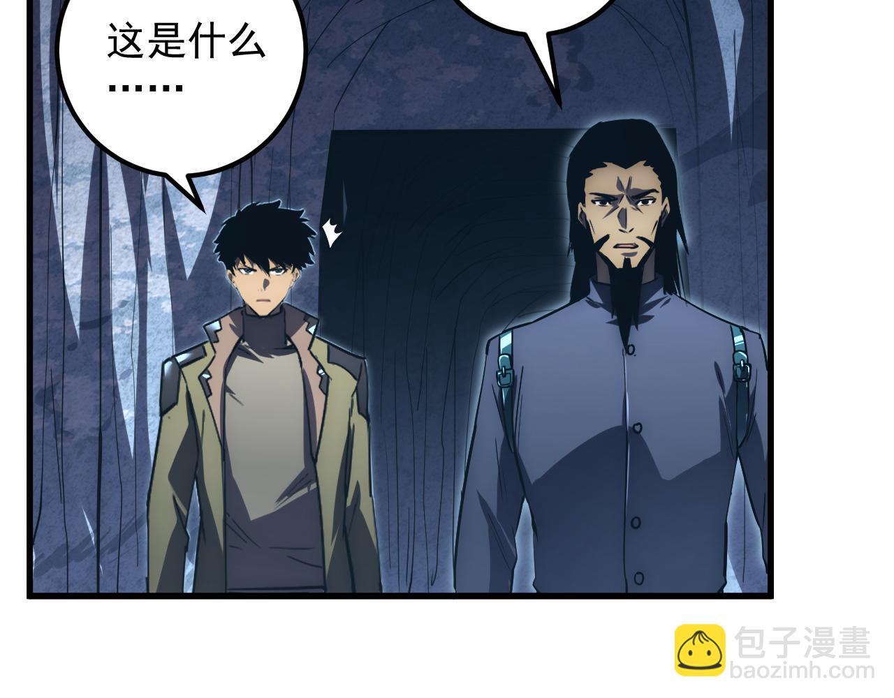 168 毒域封山119