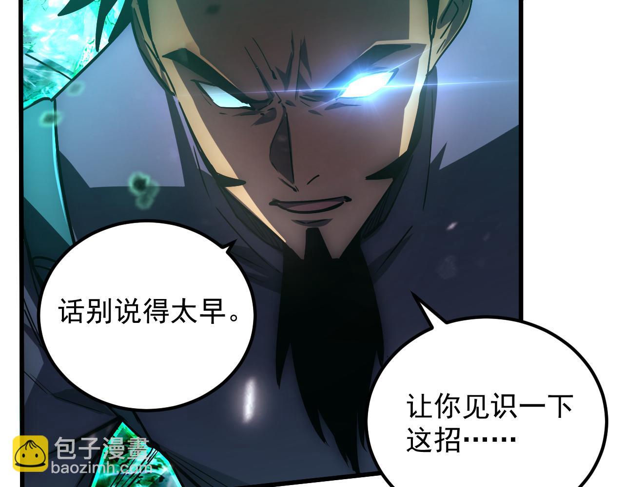 168 毒域封山28