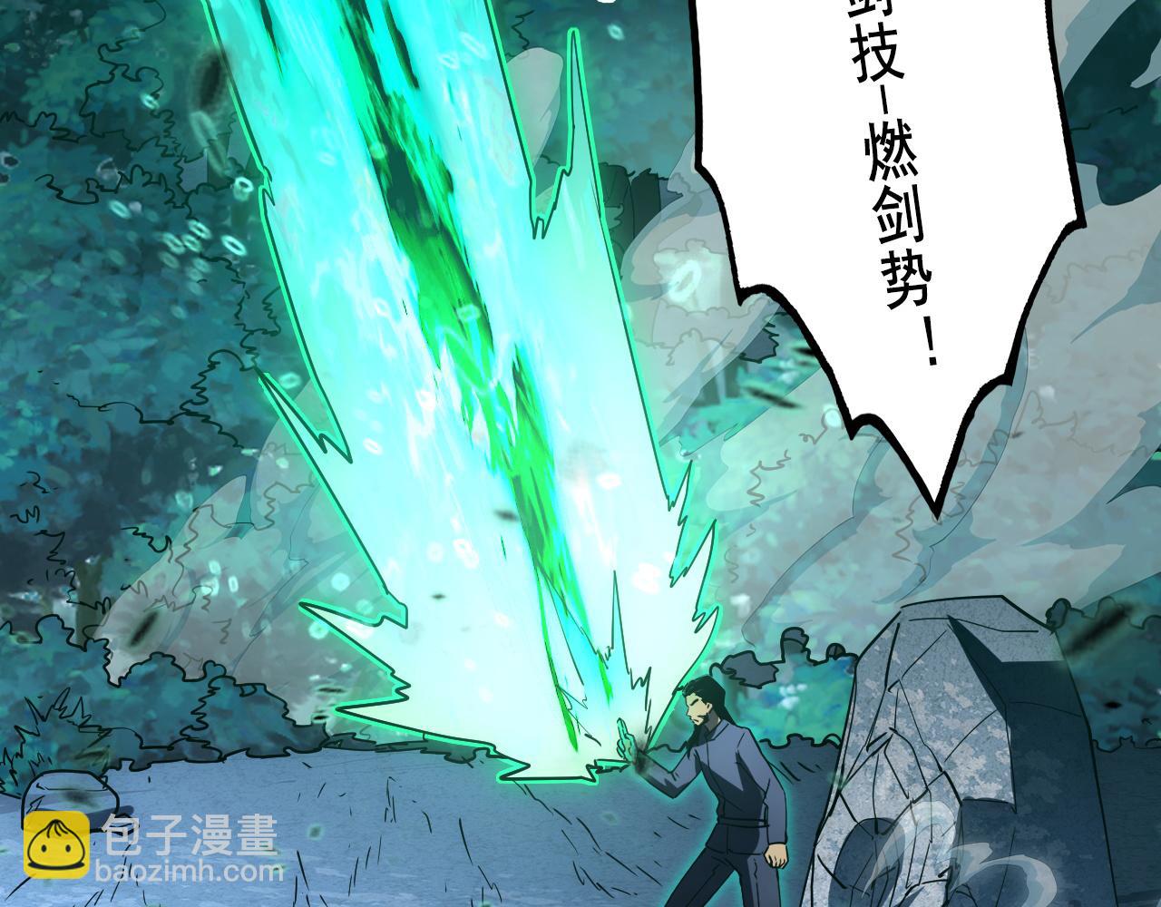168 毒域封山31
