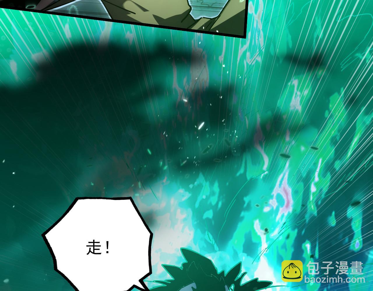 168 毒域封山39
