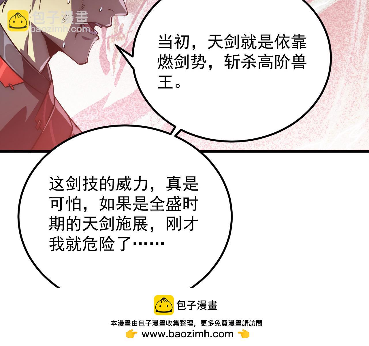 168 毒域封山49