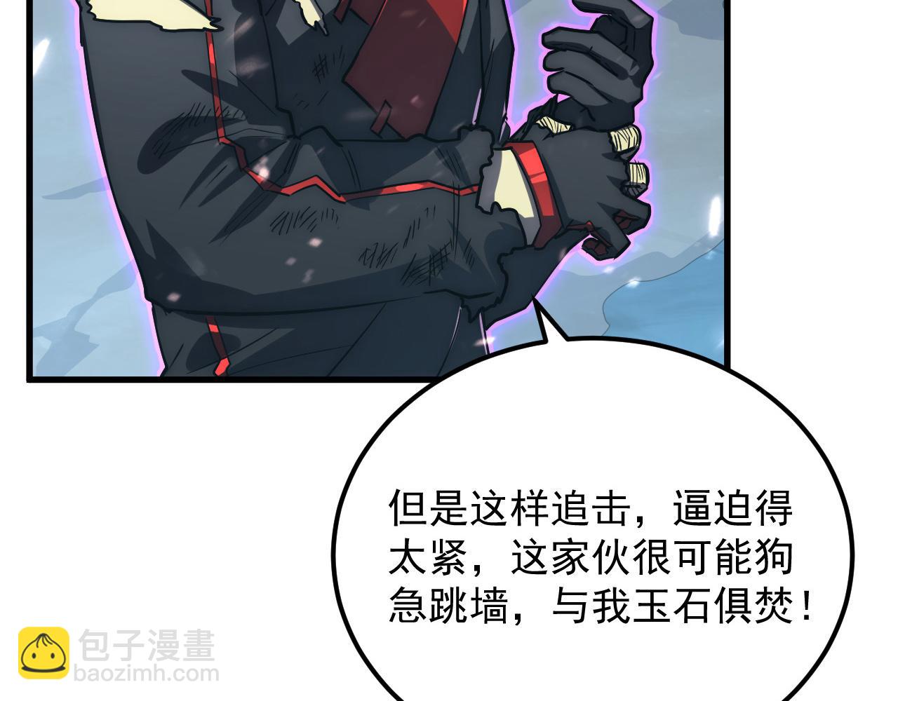 168 毒域封山59