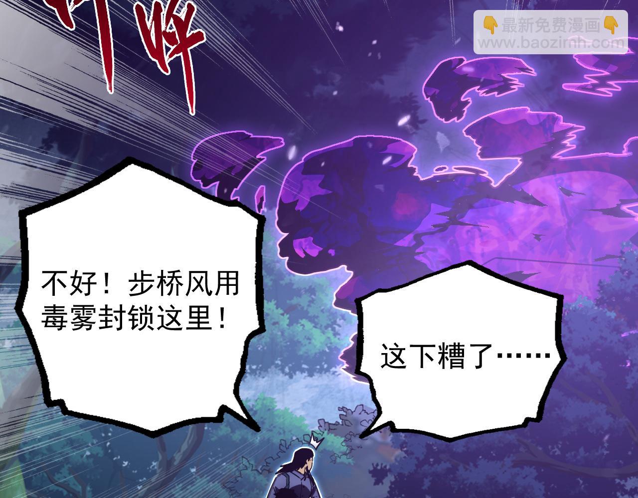 168 毒域封山77