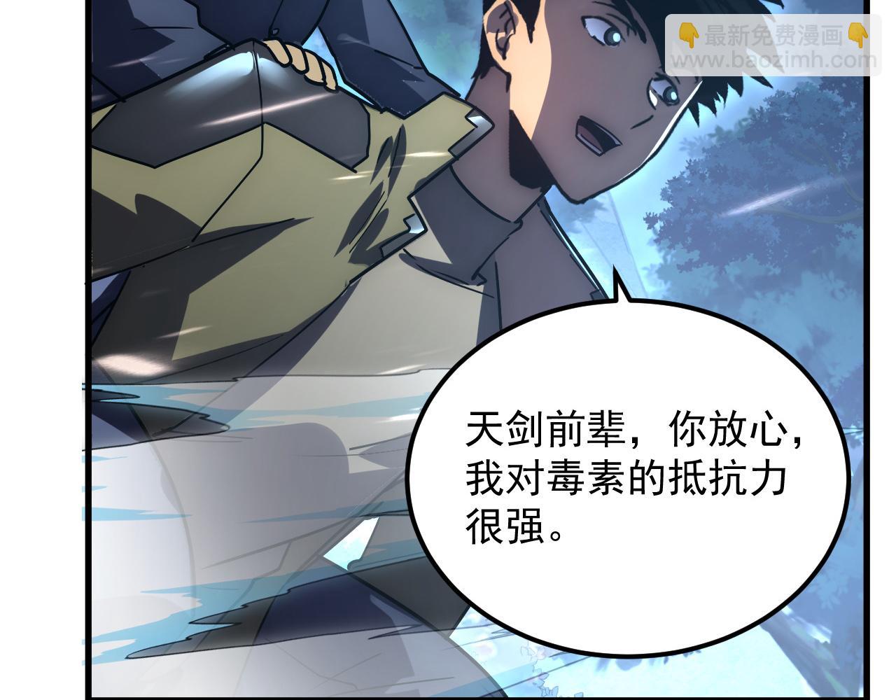 168 毒域封山80