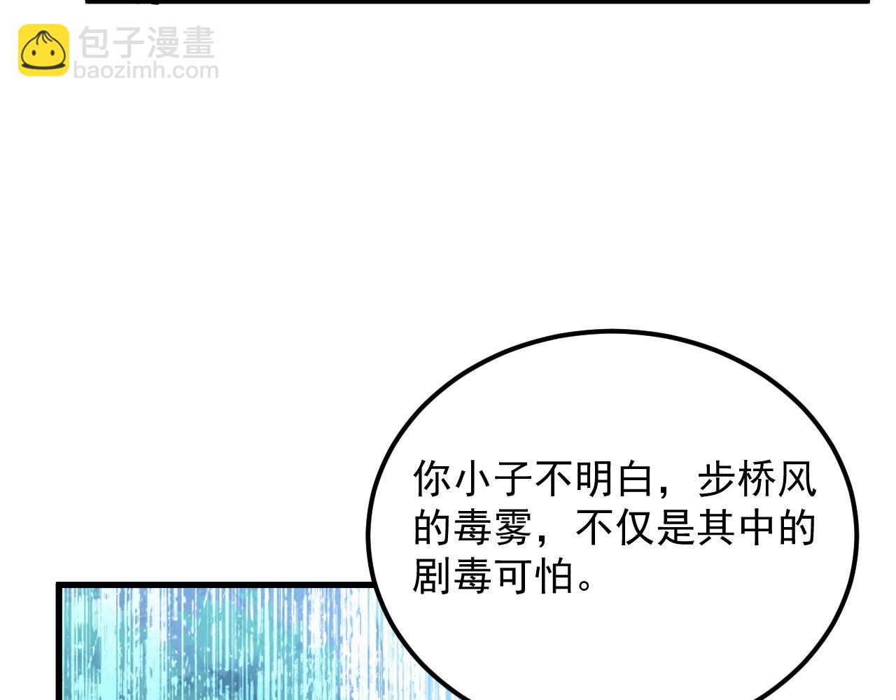 168 毒域封山81