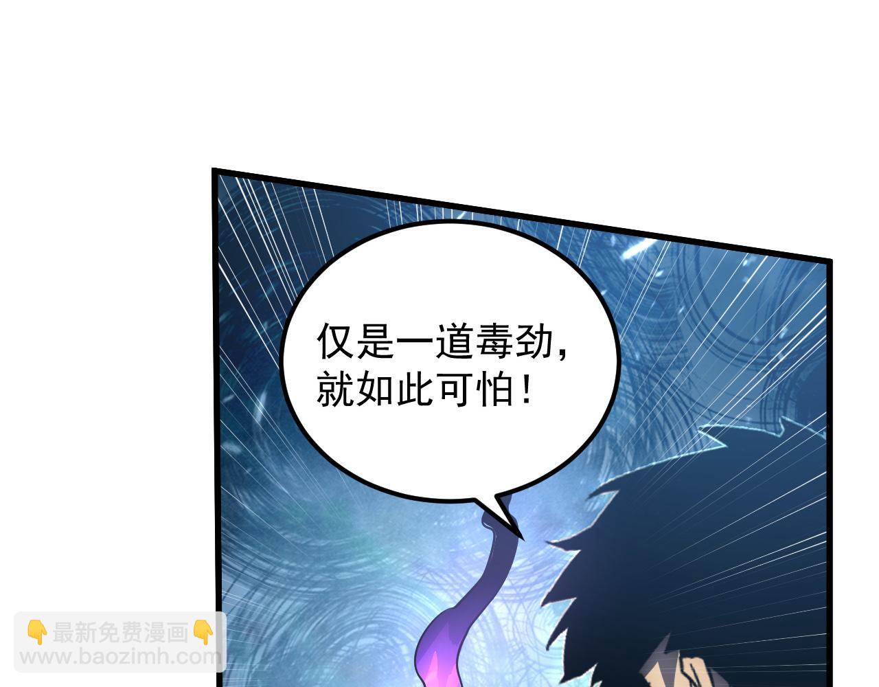 168 毒域封山86