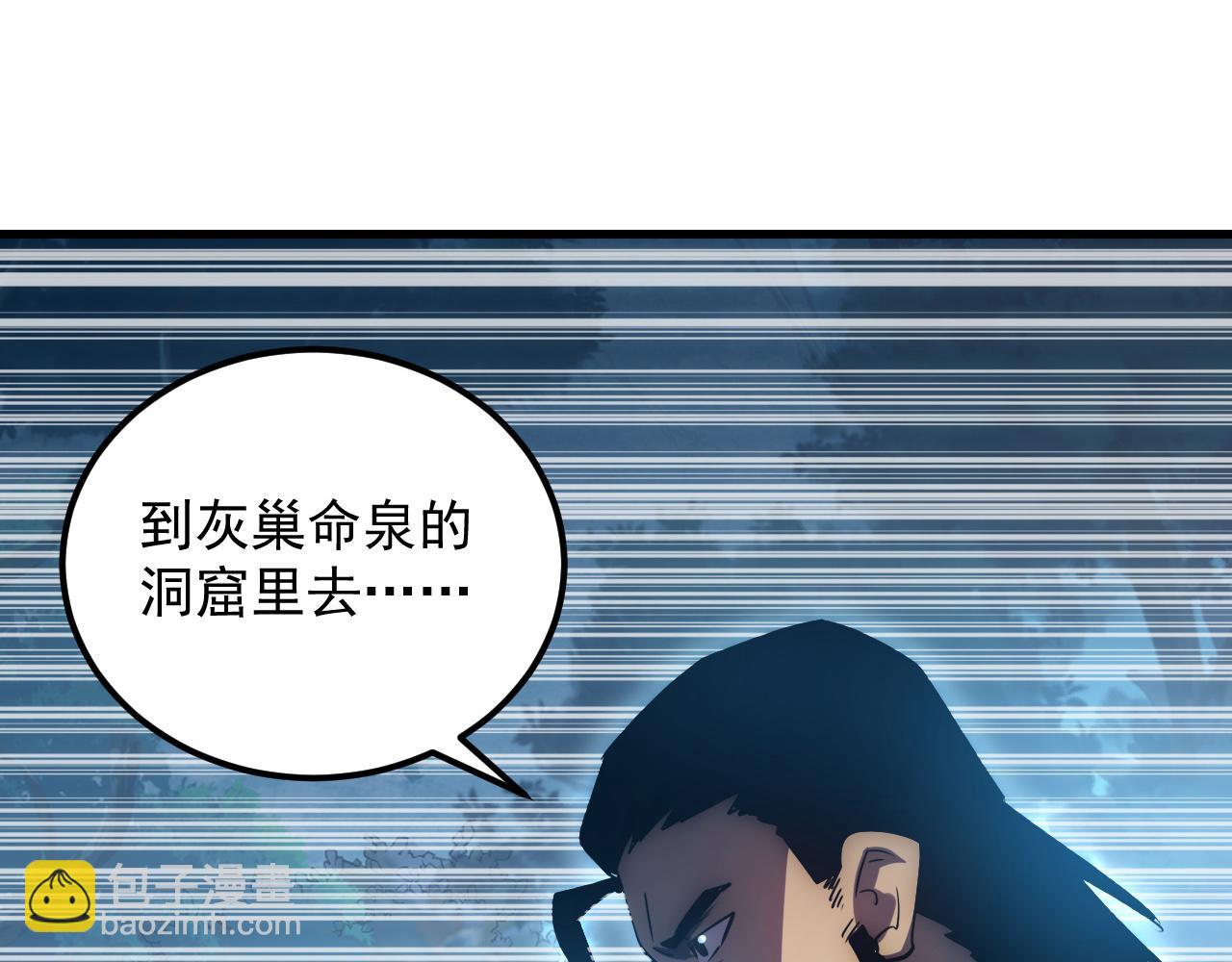 168 毒域封山88
