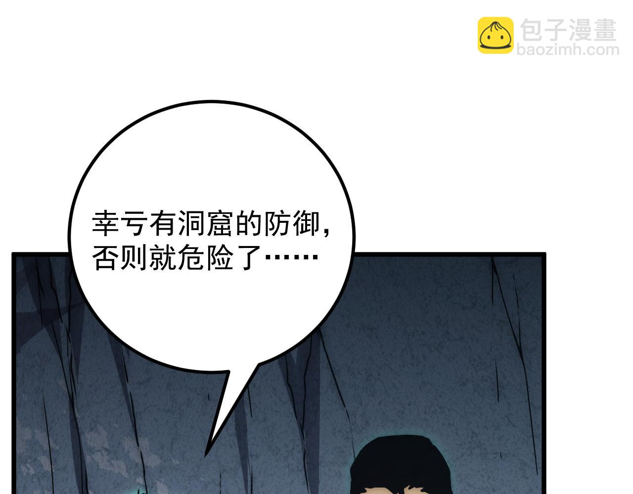 168 毒域封山95