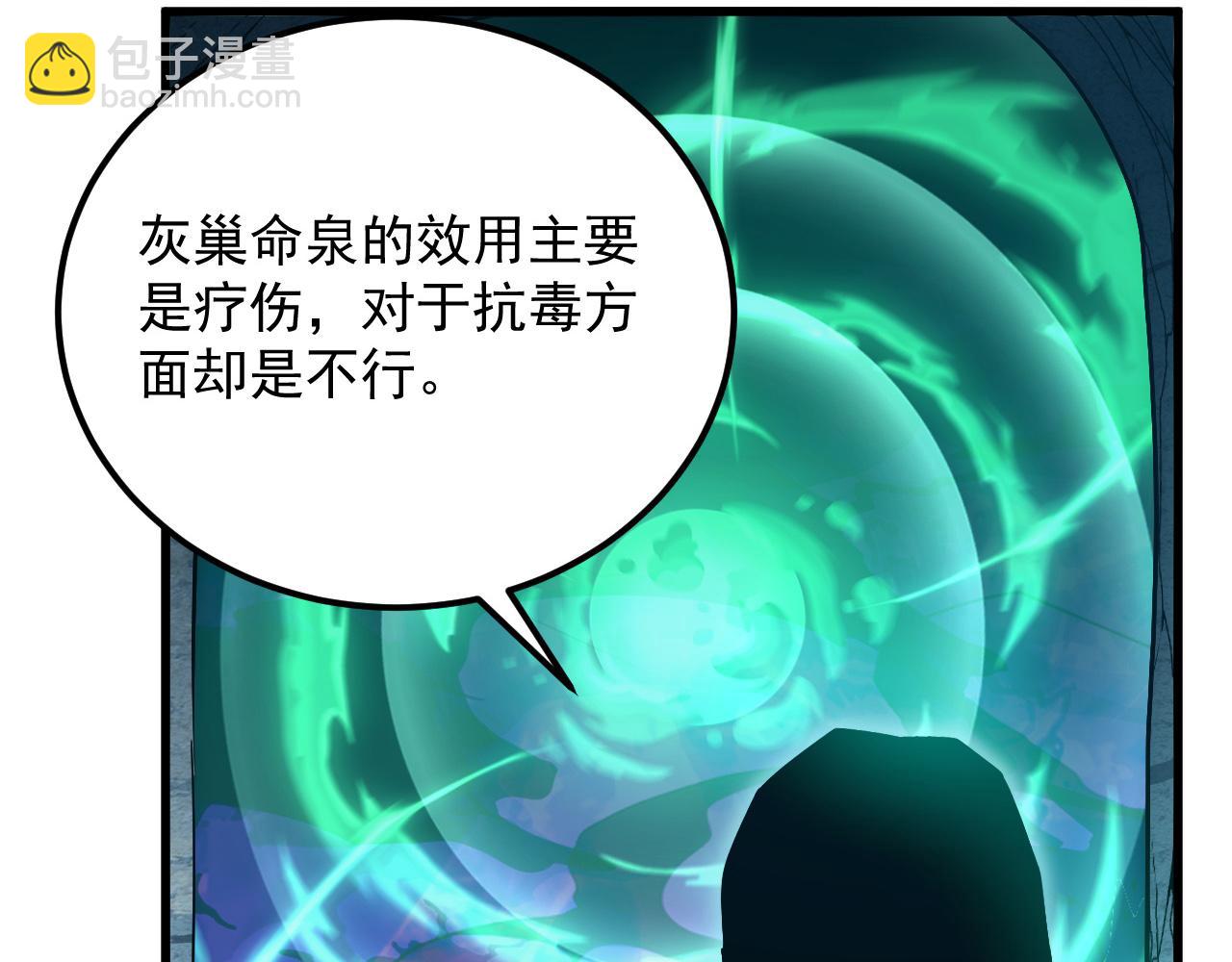 168 毒域封山98