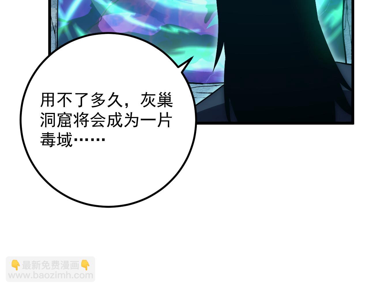 168 毒域封山99