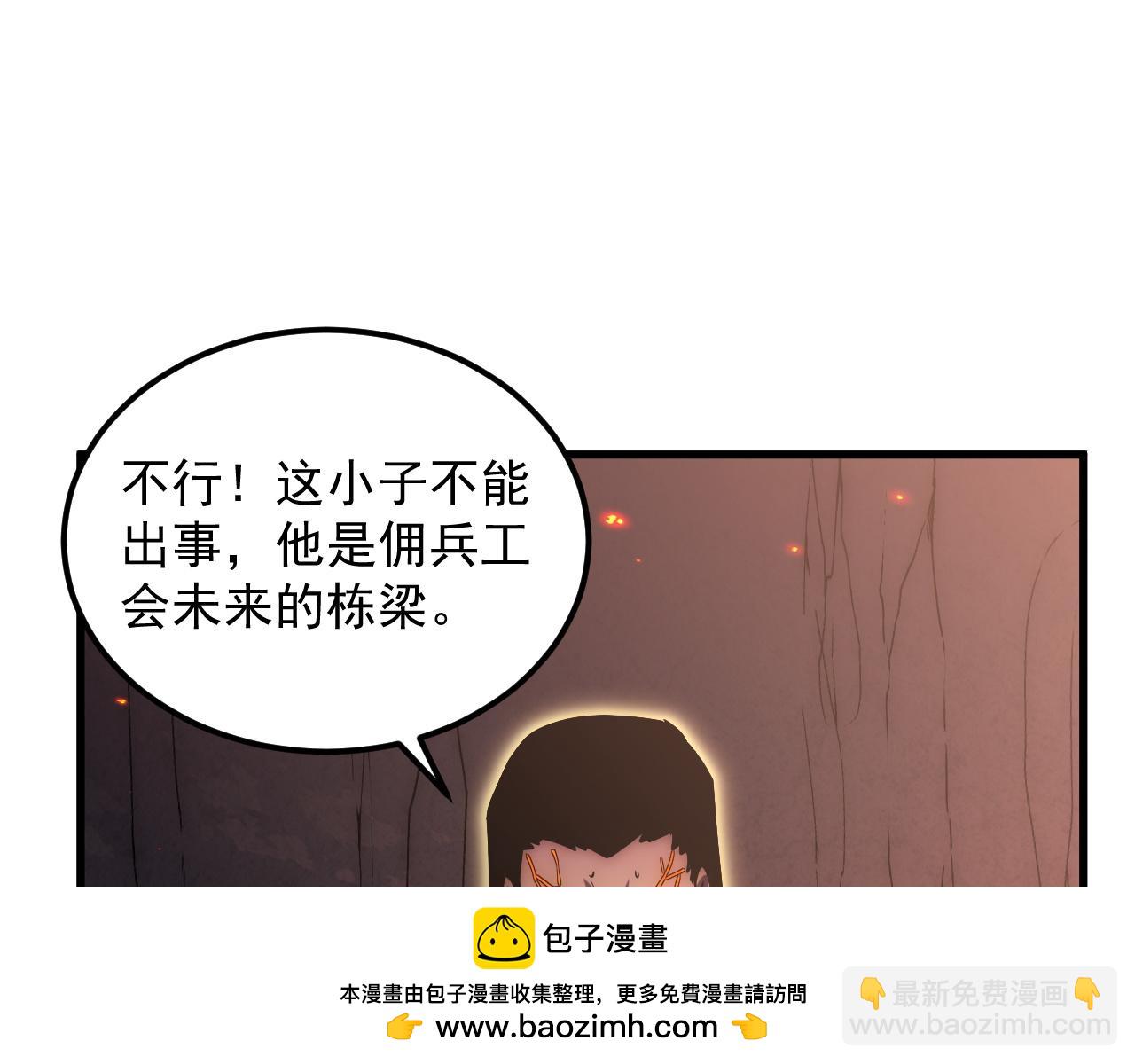 171 神秘的燃烧剑坠！107