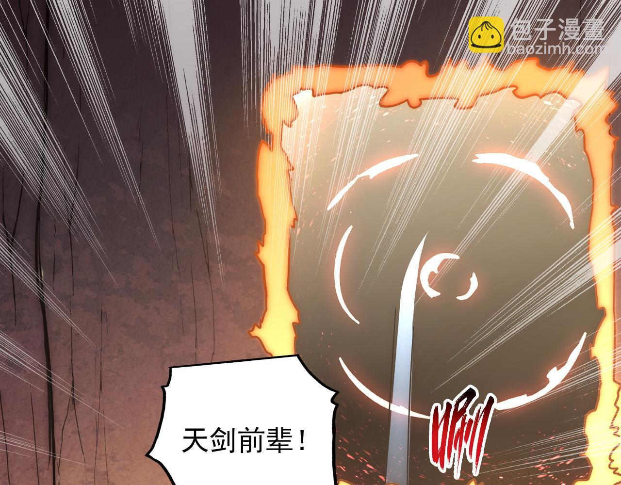 171 神秘的燃烧剑坠！110