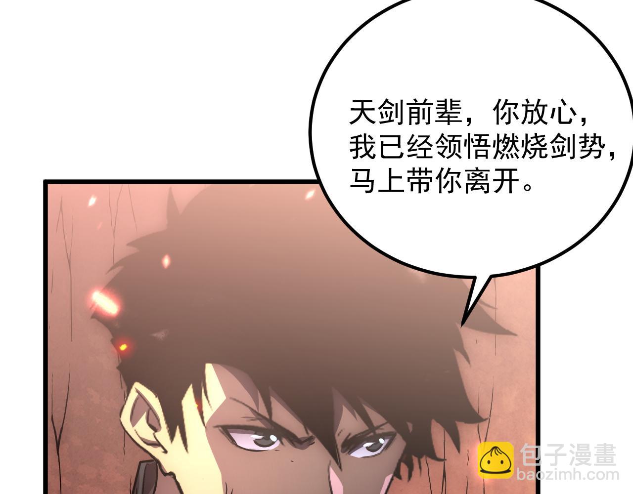 171 神秘的燃烧剑坠！121