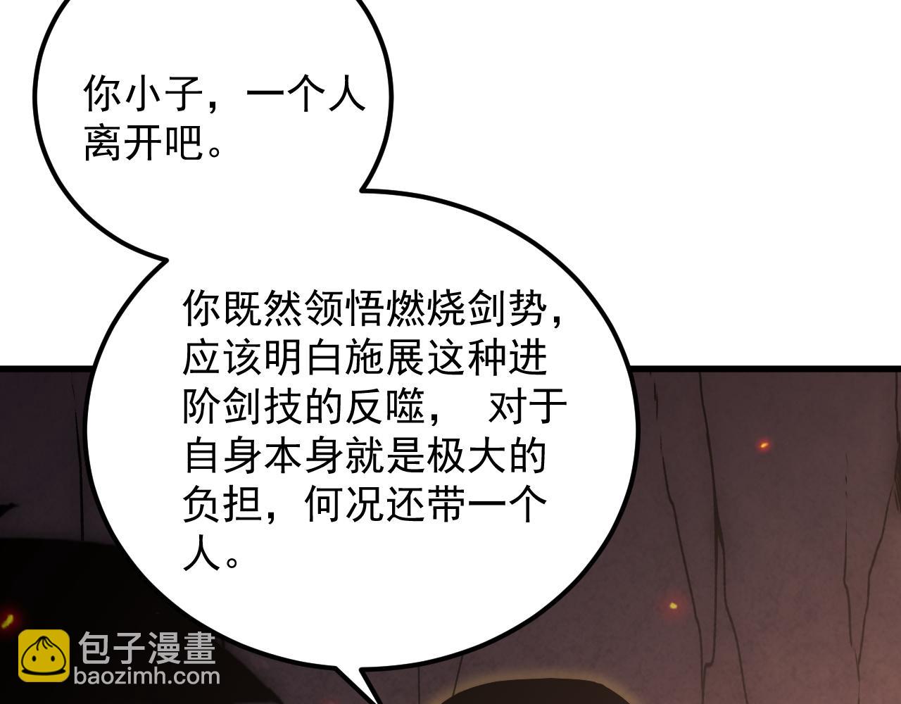 171 神秘的燃烧剑坠！123