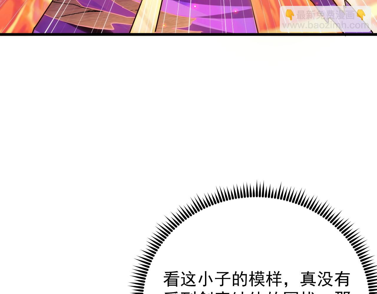 171 神秘的燃烧剑坠！142