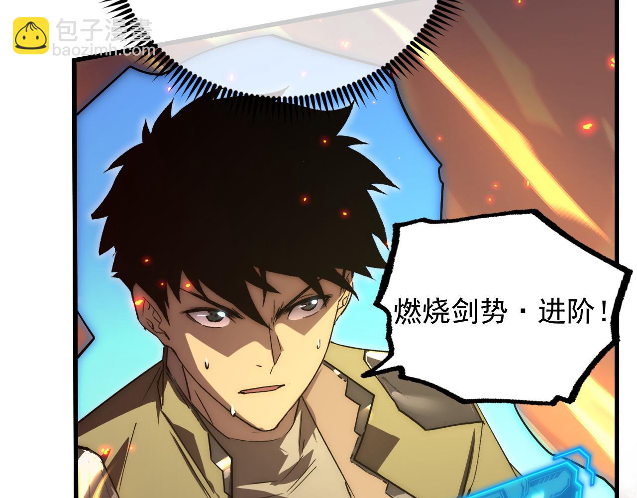 171 神秘的燃烧剑坠！17
