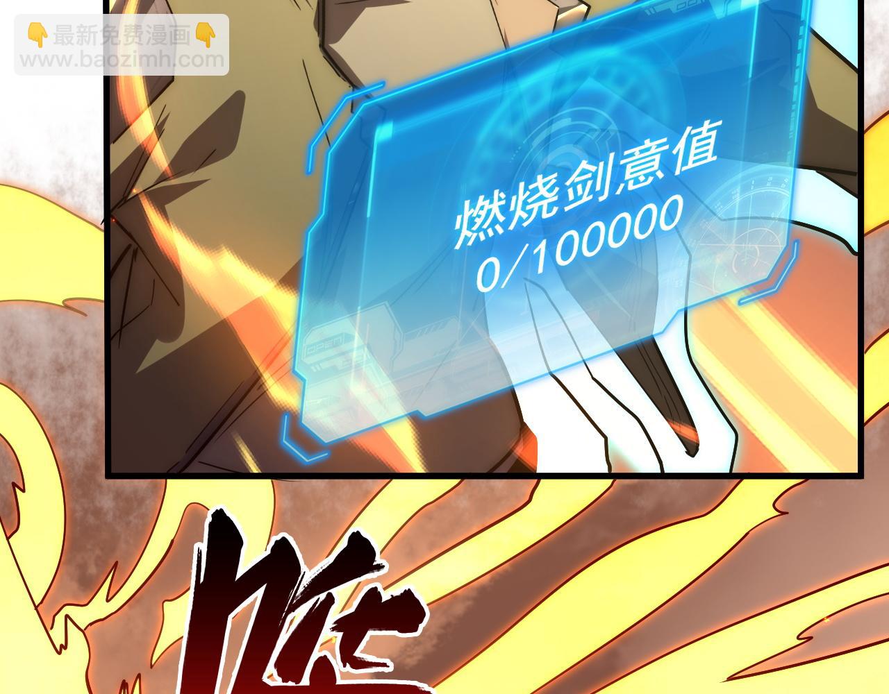 171 神秘的燃烧剑坠！18