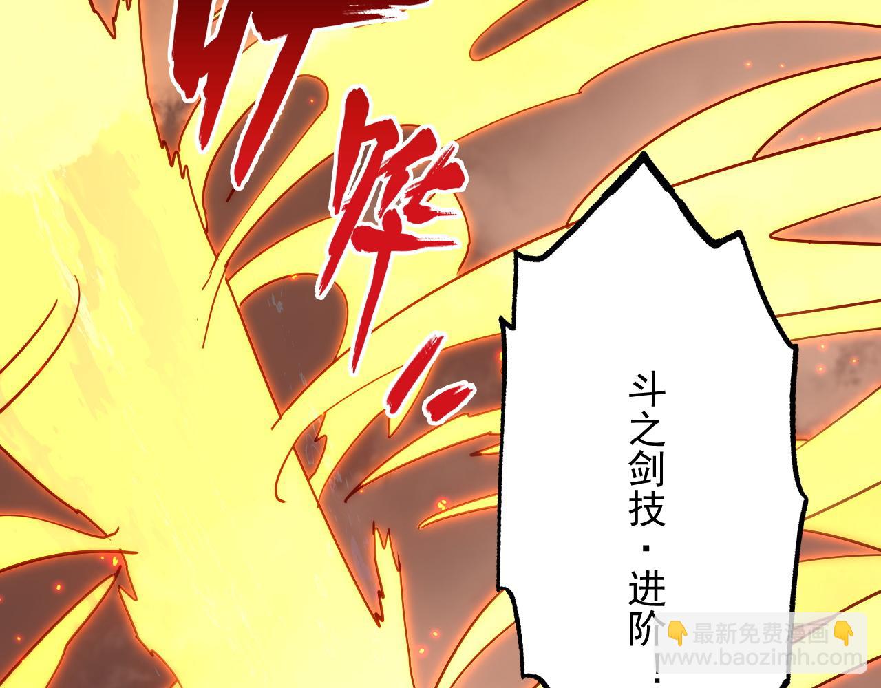 171 神秘的燃烧剑坠！19