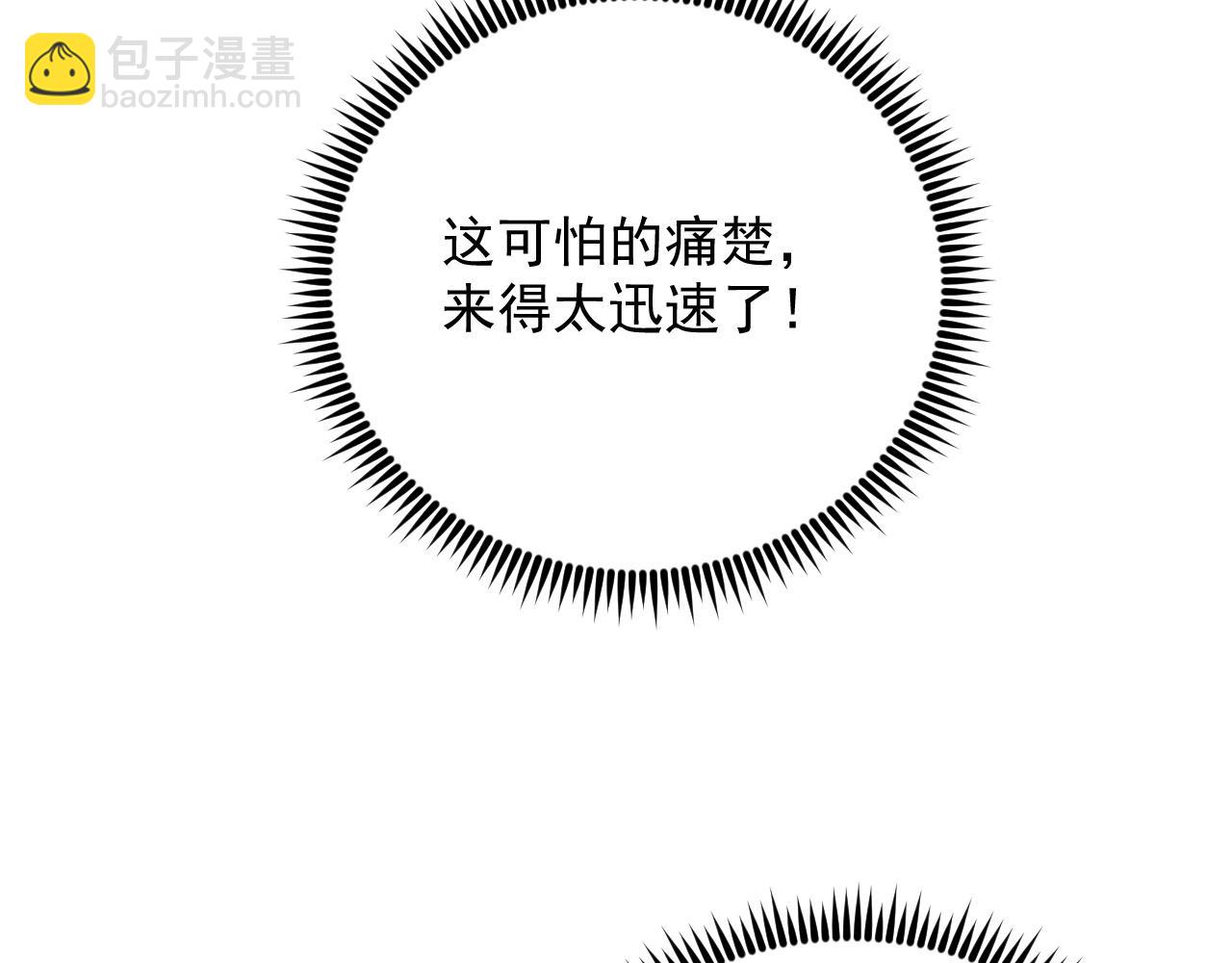 171 神秘的燃烧剑坠！44