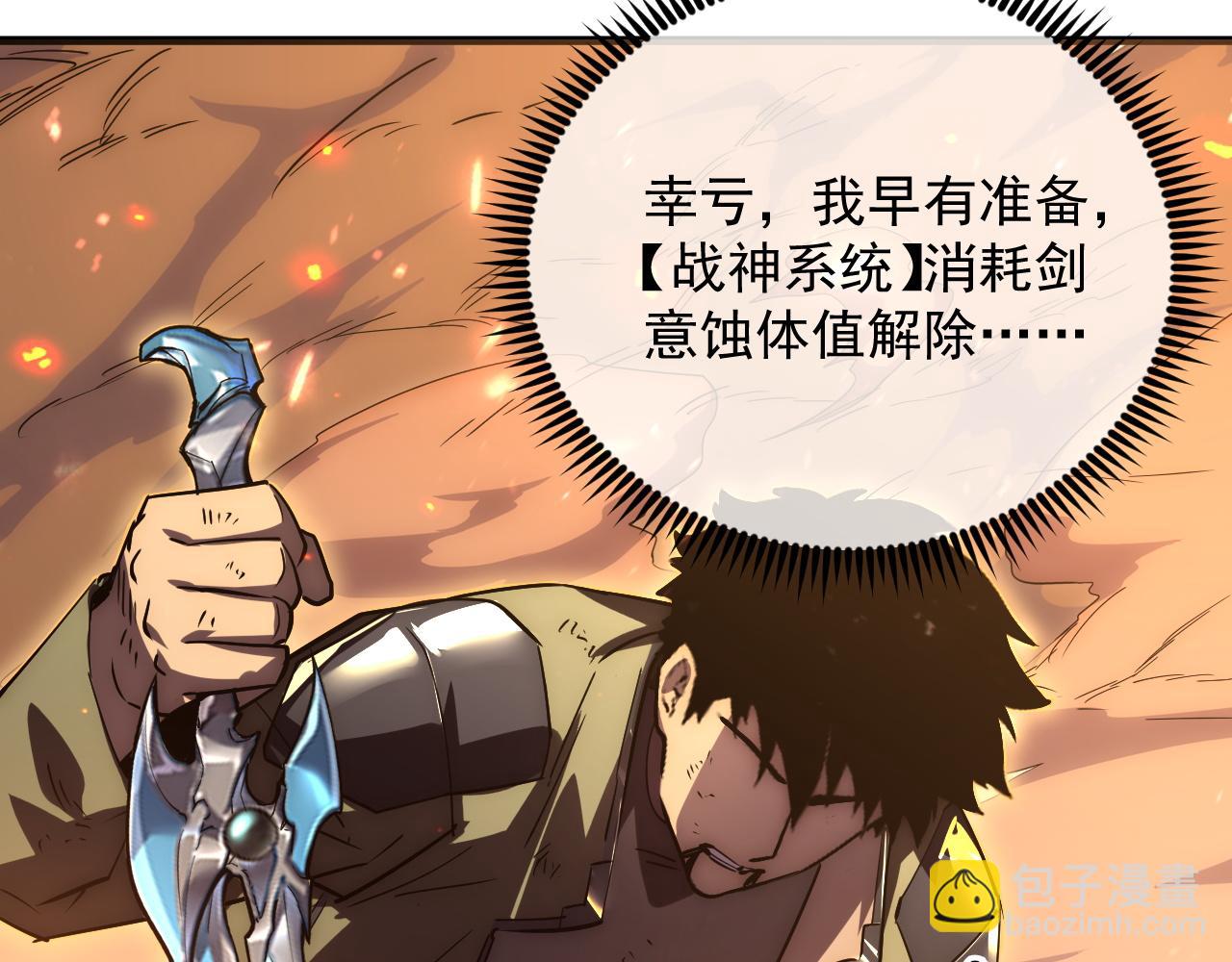 171 神秘的燃烧剑坠！45