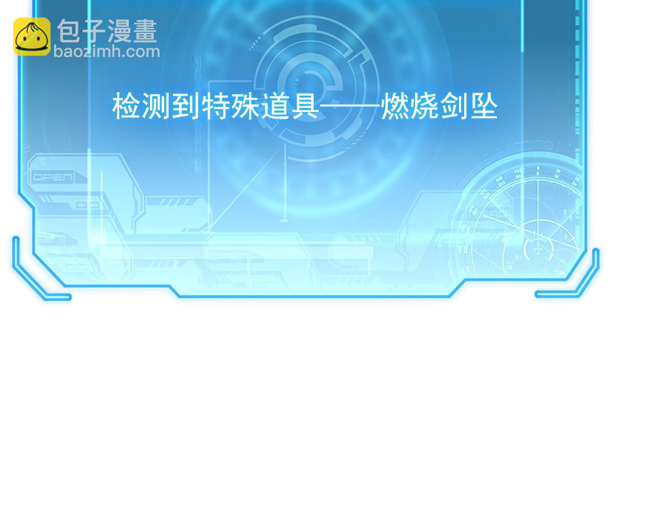 171 神秘的燃烧剑坠！61