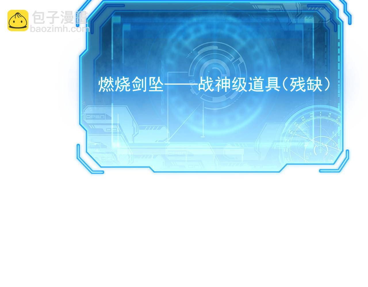 171 神秘的燃烧剑坠！72