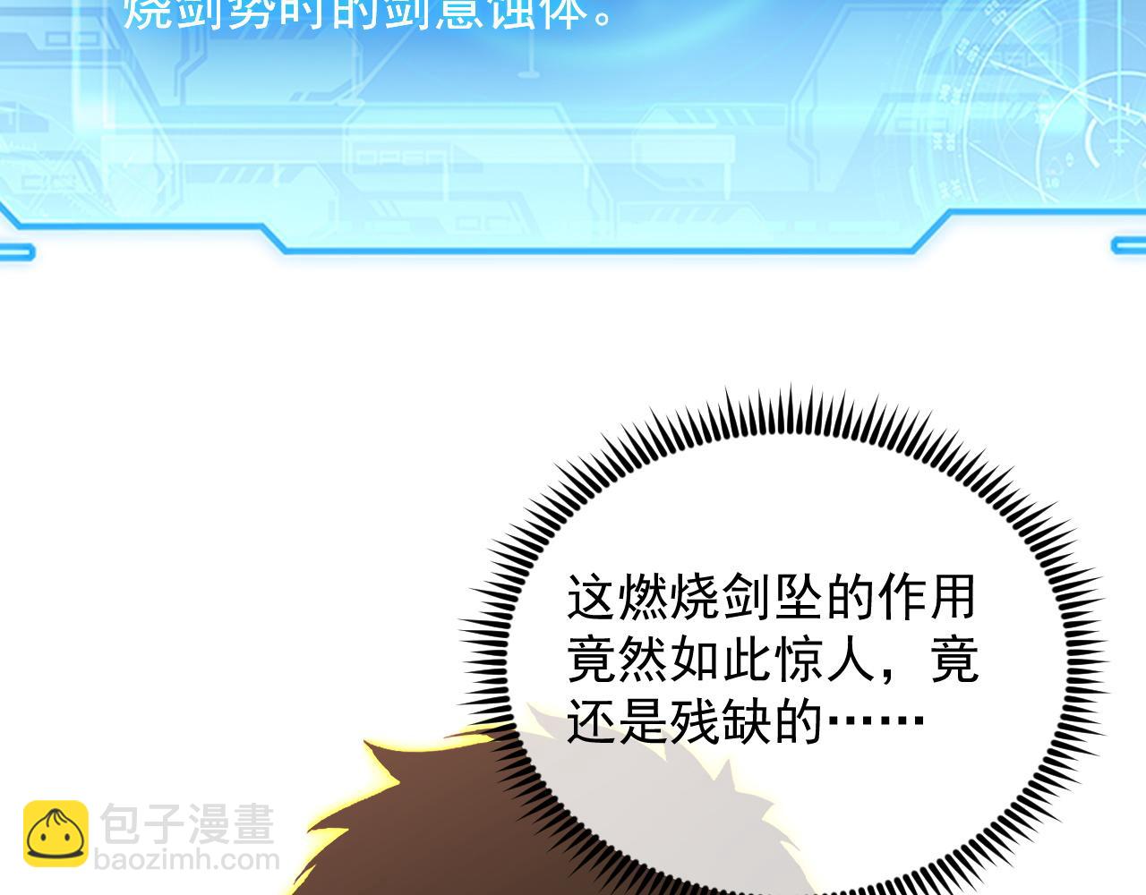 171 神秘的燃烧剑坠！74