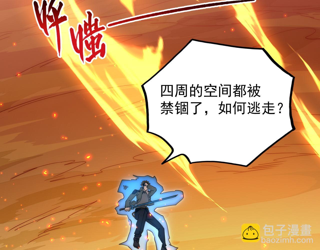 171 神秘的燃烧剑坠！8