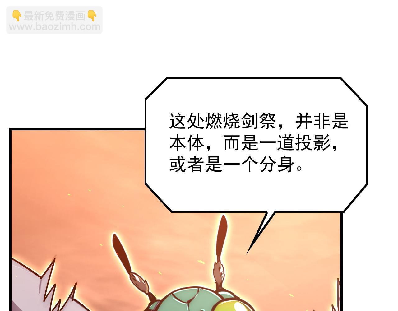 171 神秘的燃烧剑坠！83